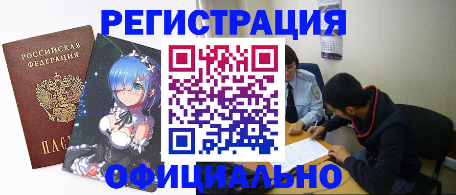 временная регистрация купить в Кунгуре